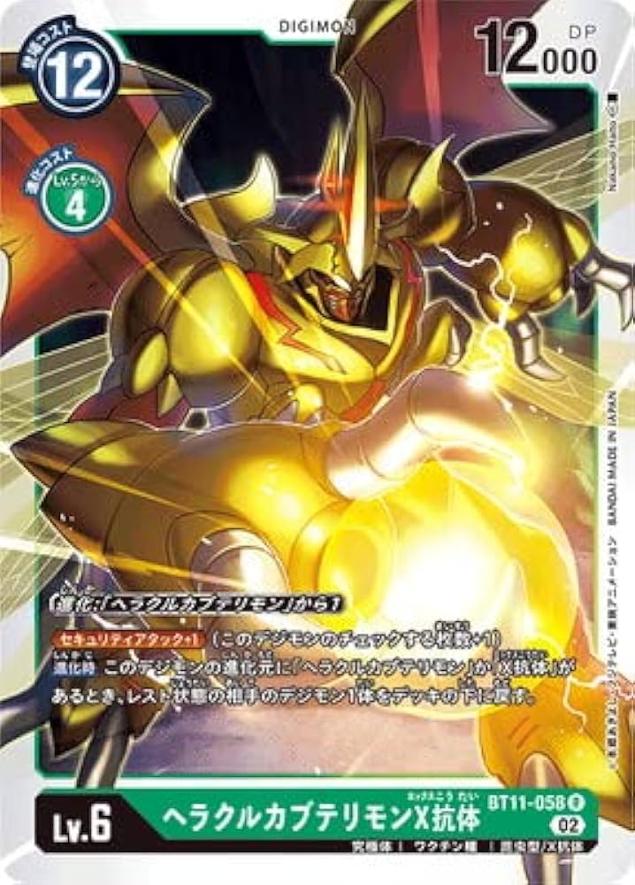 デジモンカード　拡張ボード1-３　18枚セット デジモンカード 拡張ボード1-3 18枚セット Amazon.co.jp